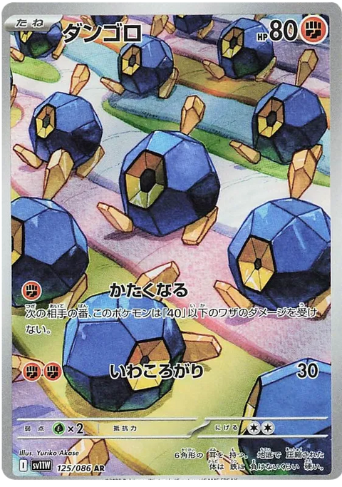 Roggenrola - 125/086 (JPN)