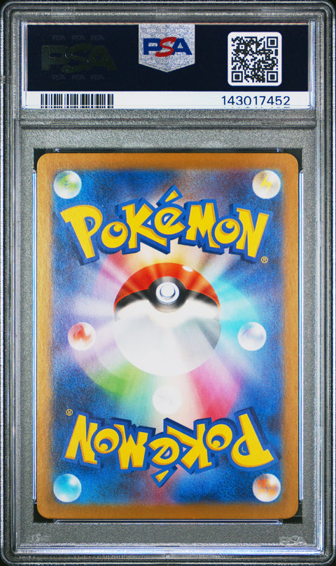 2025 POKEMON JAPANESE M1L MEGA BRAVE GUMSHOOS ART RARE 075/063 PSA 10