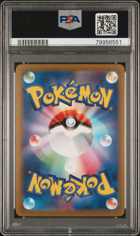 2022 POKEMON JAPANESE INCANDESCENT ARCANA BRAIXEN 069/068 PSA 9