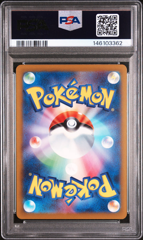2025 POKEMON JAPANESE MEGA DREAM EX HOP'S TREVENANT ART RARE 204/193 PSA 10