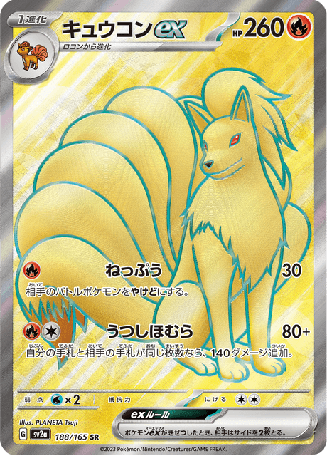 Ninetales EX (キュウコンex) - 188/165
