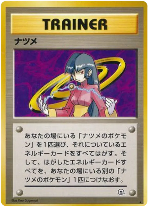 Sabrina - (Challenge From The Darkness)