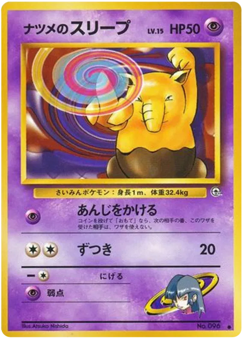 Sabrina's Drowzee - (Challenge From The Darkness)