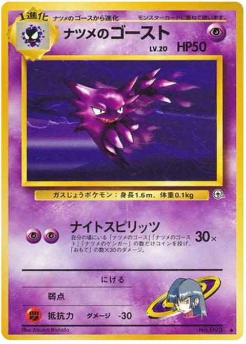 Sabrina's Haunter - (Challenge From The Darkness)