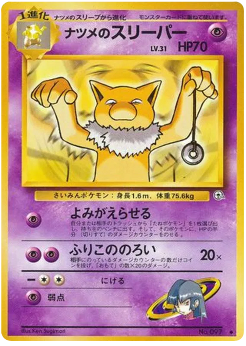 Sabrina's Hypno - (Challenge From The Darkness)