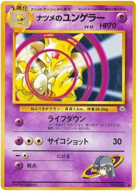 Sabrina's Kadabra - (Challenge From The Darkness)