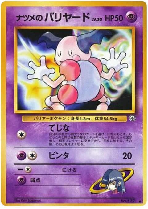 Sabrina's Mr. Mime - (Challenge From The Darkness)