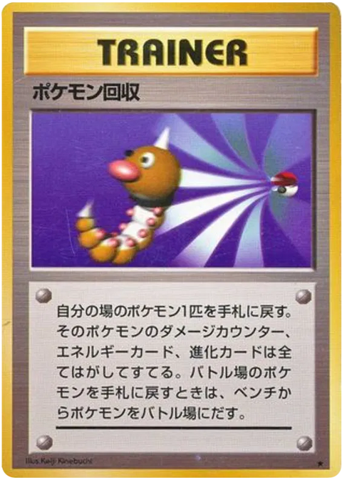 Scoop Up - (Expansion Set)