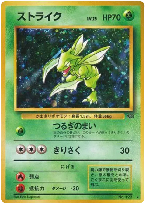 Scyther - (Pokemon Jungle)