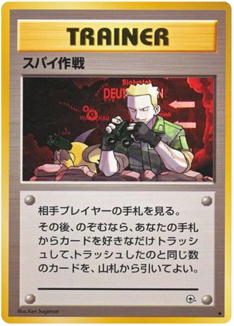 Secret Mission - (Leaders' Stadium)