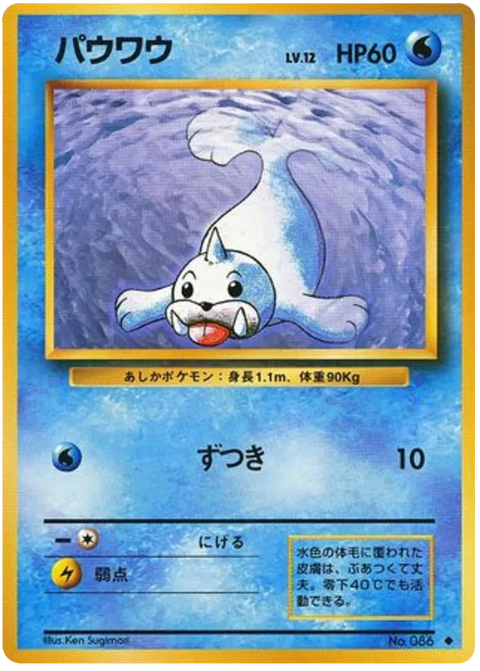 Seel - (Expansion Set)