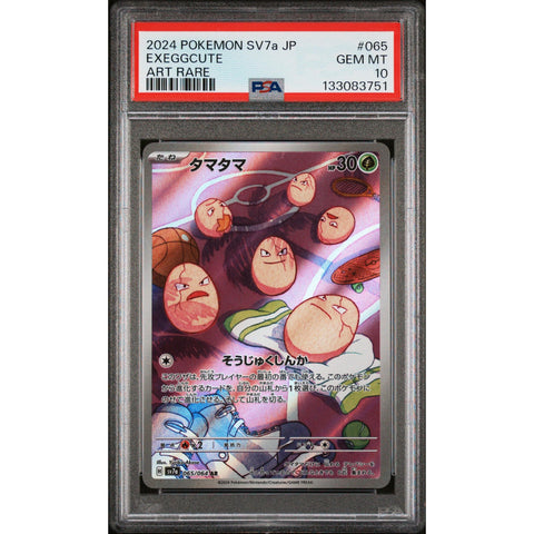 2024 POKEMON JAPANESE PARADISE DRAGONA EXEGGCUTE ART RARE 065/064 PSA 10