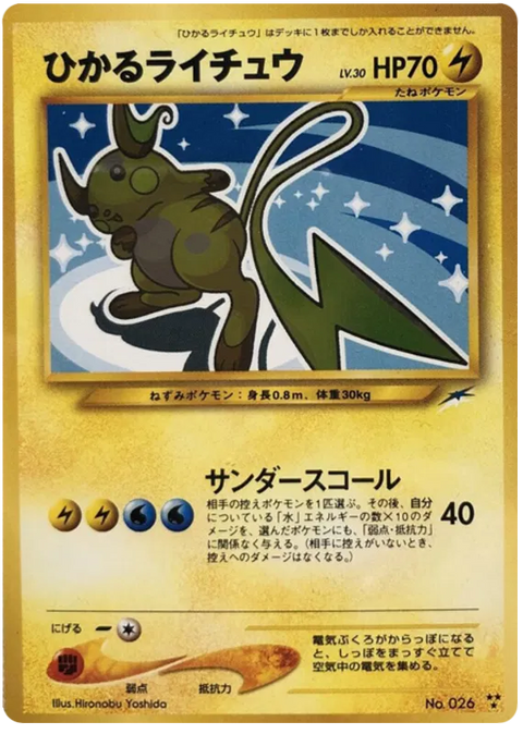 Shining Raichu - (Darkness, and to Light)