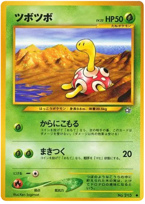 Shuckle - (Gold, Silver, to a New World)