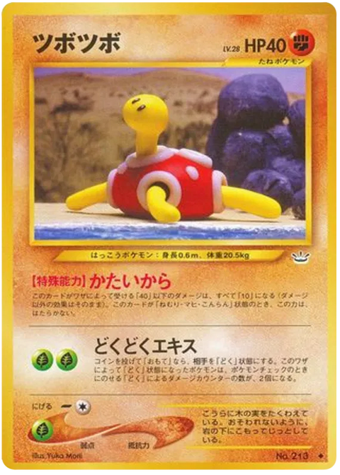 Shuckle - (Awakening Legends)