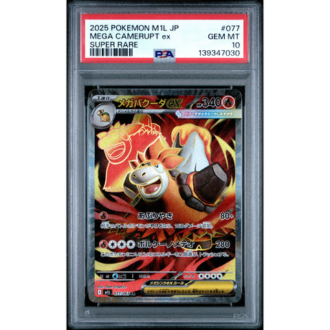 2025 POKEMON JAPANESE M1L MEGA BRAVE MEGA CAMERUPT EX SUPER RARE 077/063 PSA 10