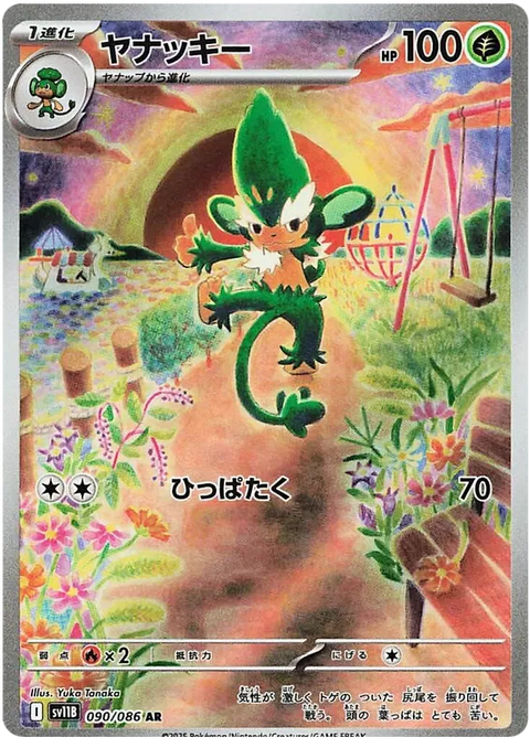 Simisage - 090/086 (JPN)