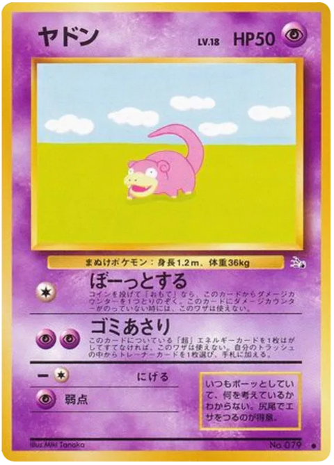 Slowpoke - (Mystery Of The Fossils)