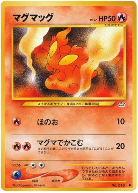 Slugma - (Awakening Legends)