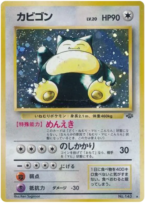 Snorlax - (Pokemon Jungle)