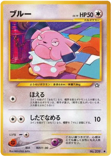 Snubbull - (Gold, Silver, to a New World)