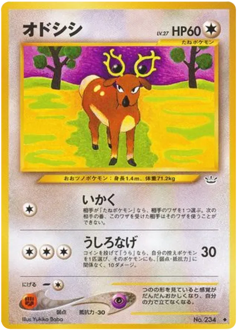 Stantler - (Awakening Legends)