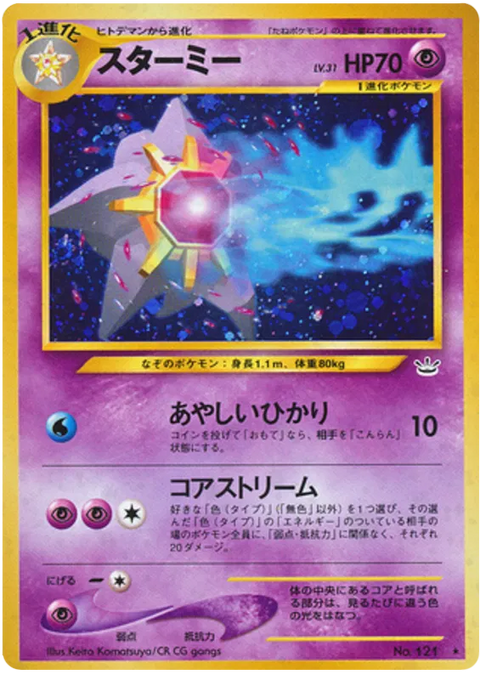 Starmie - (Awakening Legends)