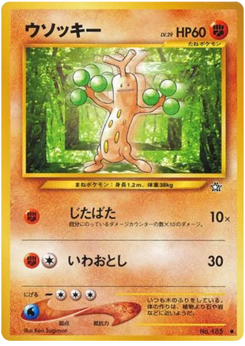 Sudowoodo - (Gold, Silver, to a New World)