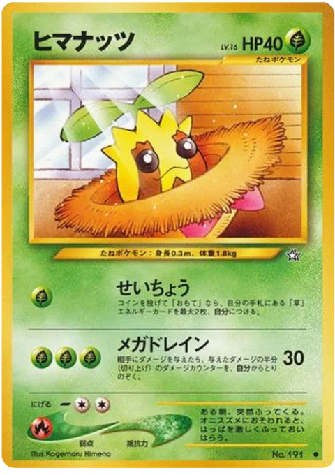 Sunkern - (Gold, Silver, to a New World)