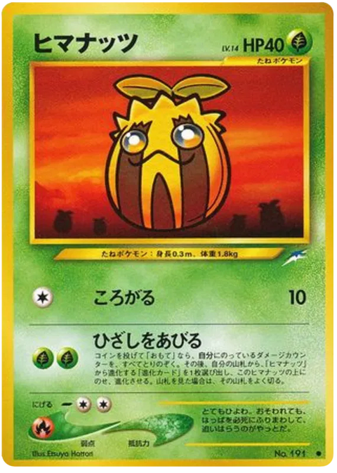 Sunkern - (Darkness, and to Light)