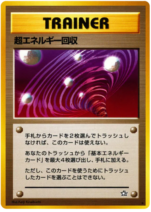 Super Energy Retrieval - (Gold, Silver, to a New World)