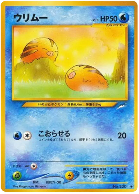 Swinub - (Darkness, and to Light)