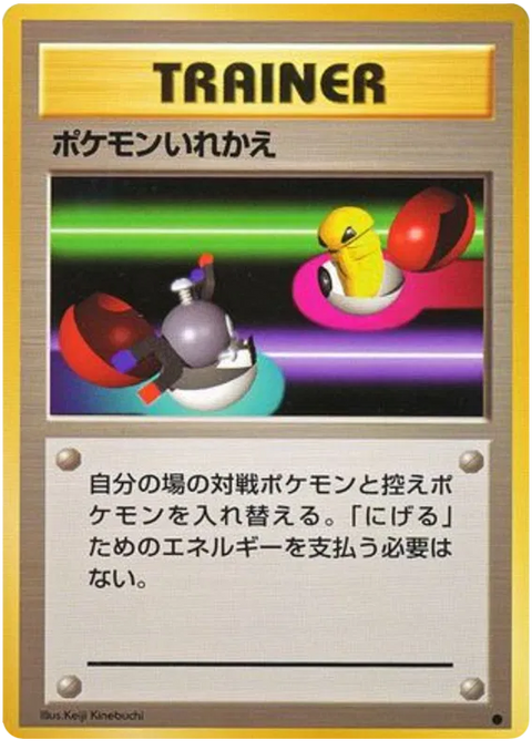 Switch - (Expansion Set)