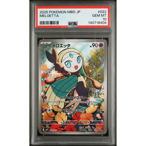 2025 POKEMON JAPANESE MEGA DIANCIE EX DECK MELOETTA 022/021 PSA 10