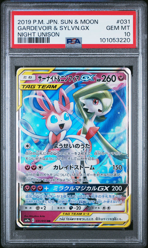 2019 POKEMON JPN NIGHT UNISON GARDEVOIR & SYLVEON GX 031/055 PSA 10