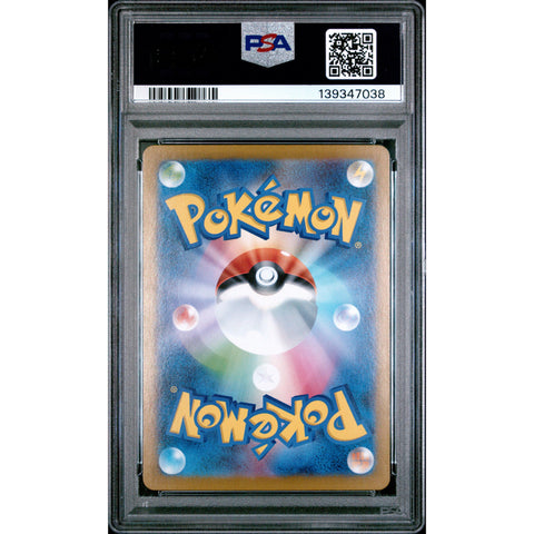 2025 POKEMON JAPANESE BOUFFALANT EX SPECIAL ART RARE 172/086 PSA 10