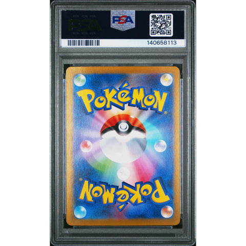 2024 POKEMON JAPANESE PIKACHU EX ULTRA RARE 236/187 PSA 10