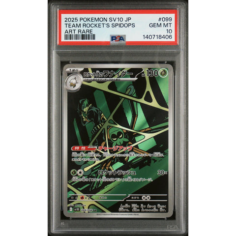 2025 POKEMON JAPANESE TEAM ROCKET'S SPIDOPS ART RARE 099/098 PSA 10