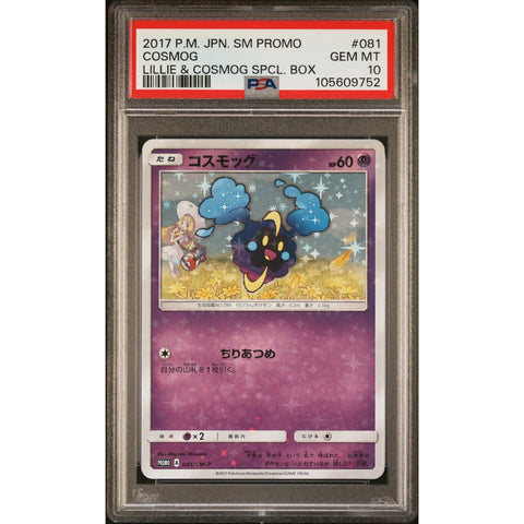 2017 POKEMON JPN LILLIE & COSMOG SPECIAL BOX COSMOG 081/SM-P PSA 10
