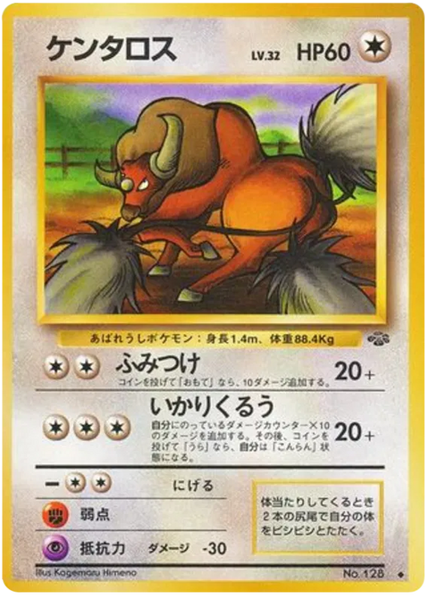 Tauros - (Pokemon Jungle)