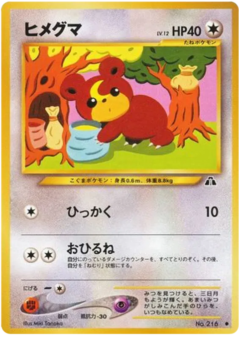 Teddiursa - (Crossing The Ruins)