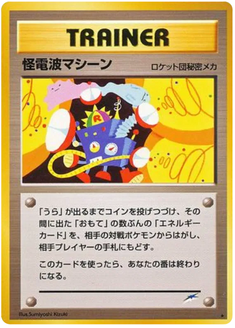 Thought Wave Machine - (Darkness, and to Light)