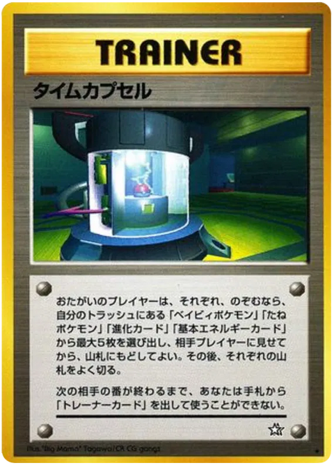 Time Capsule - (Gold, Silver, to a New World)