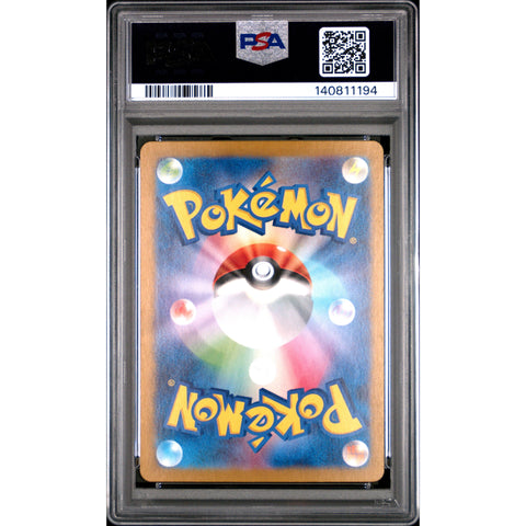 2024 POKEMON JAPANESE TRANSFORMATION MASK DIPPLIN ART RARE 103/101 PSA 10