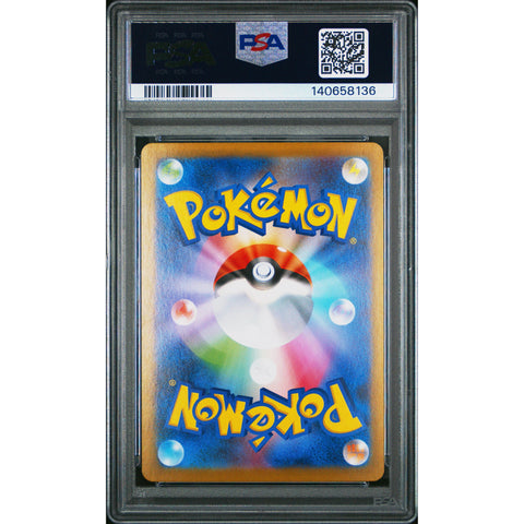 2025 POKEMON JAPANESE WHIMSICOTT EX SPECIAL ART RARE 167/086 PSA 10