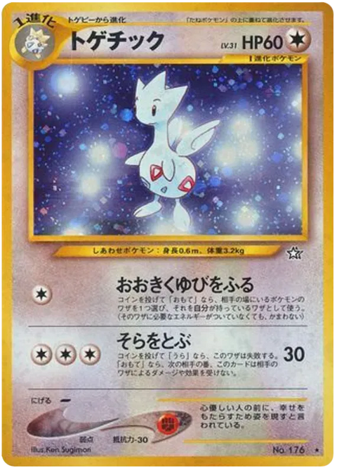 Togetic No. 176 - (Gold, Silver, to a New World)