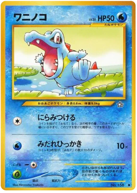 Totodile - (Gold, Silver, to a New World)