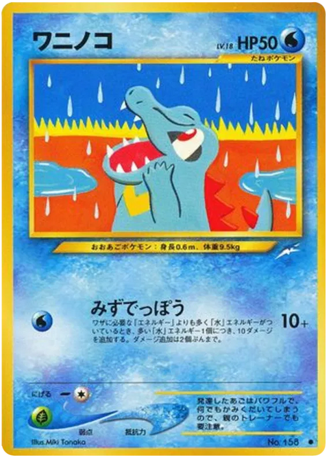 Totodile - (Darkness, and to Light)