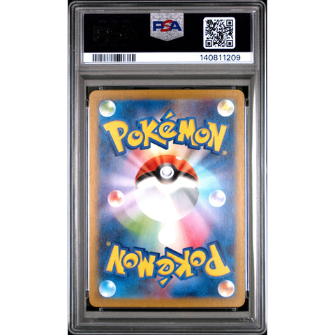 2025 POKEMON JAPANESE MEGA SYMPHONIA LITLEO ART RARE 066/063 PSA 9
