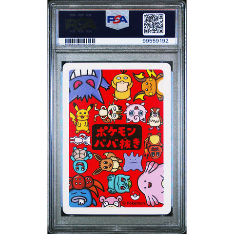 2019 POKEMON JPN OLD MAID BULBASAUR PSA 10